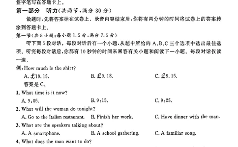 大教育山东联盟2025届高三质量检测第二次联考英语_2025年4月_250414山东省大教育山东联盟2025届高三质量检测第二次联考（全科）