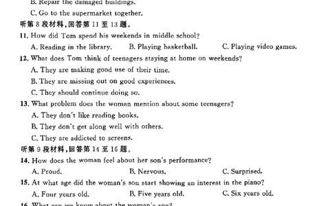 大教育山东联盟2025届高三质量检测第二次联考英语_2025年4月_250414山东省大教育山东联盟2025届高三质量检测第二次联考（全科）