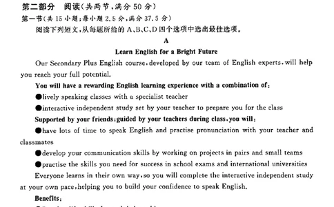 大教育山东联盟2025届高三质量检测第二次联考英语_2025年4月_250414山东省大教育山东联盟2025届高三质量检测第二次联考（全科）