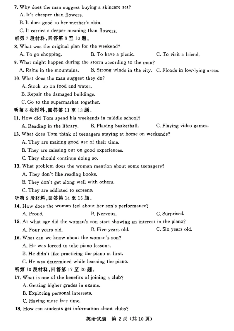 大教育山东联盟2025届高三质量检测第二次联考英语_2025年4月_250414山东省大教育山东联盟2025届高三质量检测第二次联考（全科）