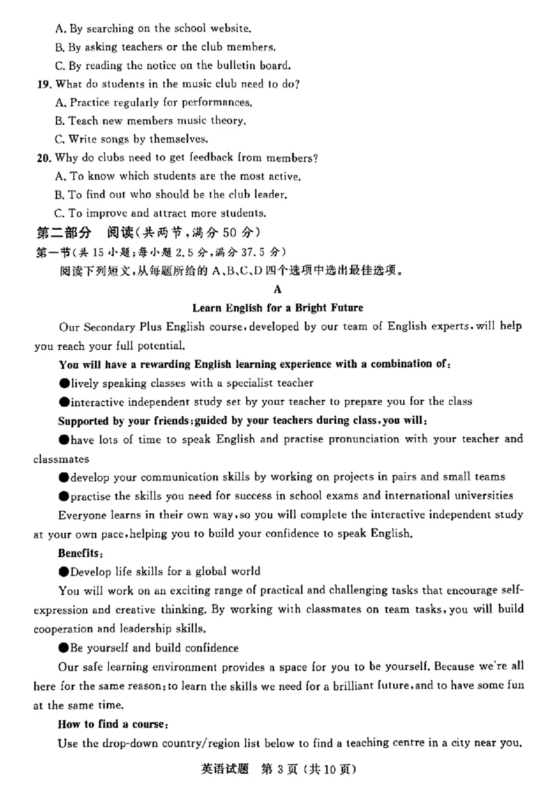大教育山东联盟2025届高三质量检测第二次联考英语_2025年4月_250414山东省大教育山东联盟2025届高三质量检测第二次联考（全科）