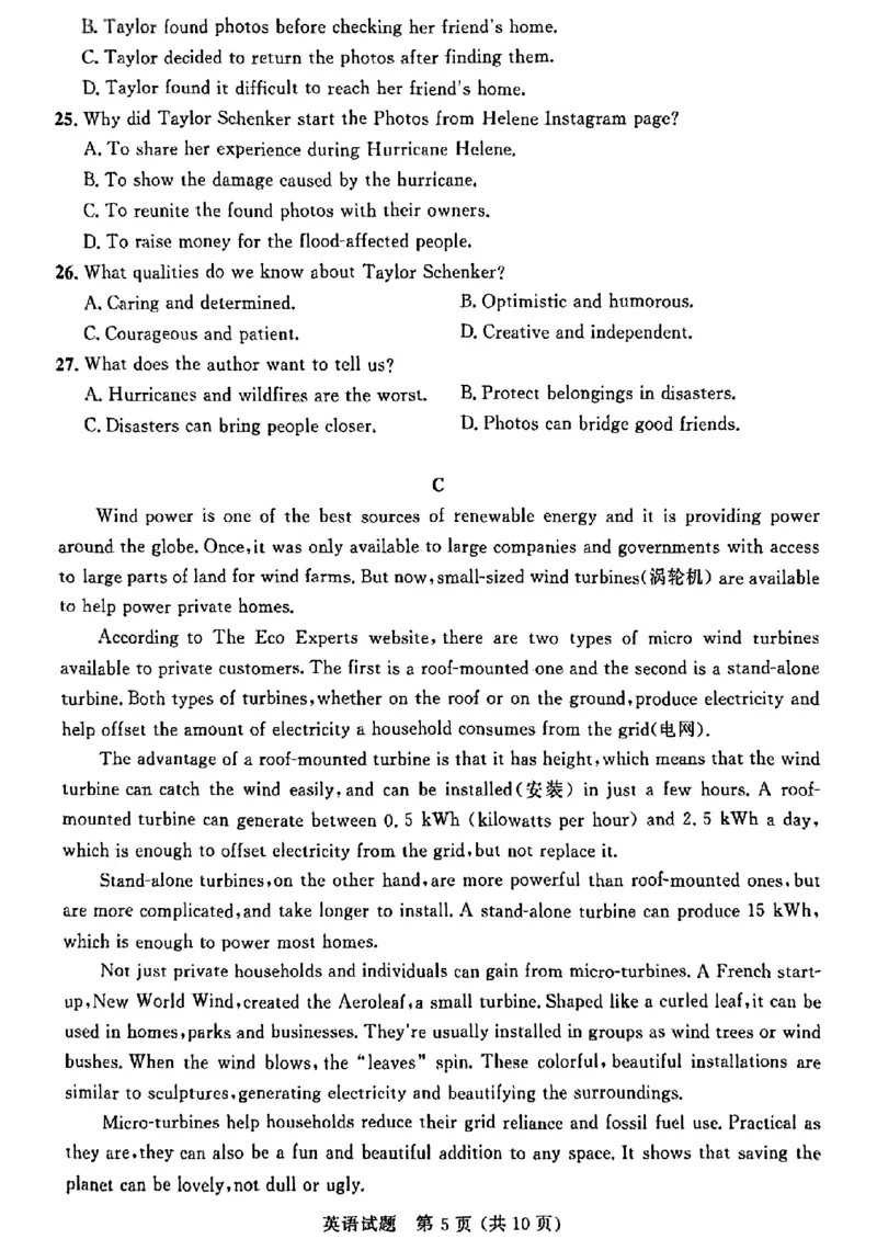 大教育山东联盟2025届高三质量检测第二次联考英语_2025年4月_250414山东省大教育山东联盟2025届高三质量检测第二次联考（全科）