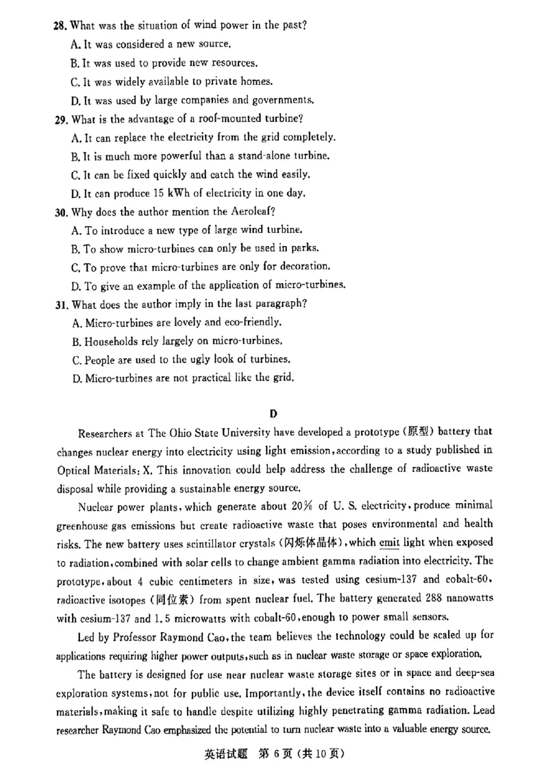 大教育山东联盟2025届高三质量检测第二次联考英语_2025年4月_250414山东省大教育山东联盟2025届高三质量检测第二次联考（全科）