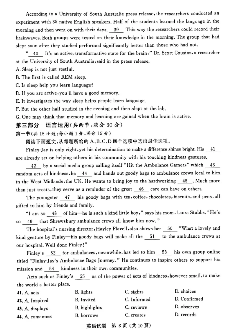 大教育山东联盟2025届高三质量检测第二次联考英语_2025年4月_250414山东省大教育山东联盟2025届高三质量检测第二次联考（全科）
