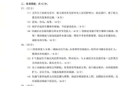 地理答案_2025年11月_251119福建省全国名校联盟2026届高三上学期中考试（全科）_福建省全国名校联盟2026届高三上学期中考试地理