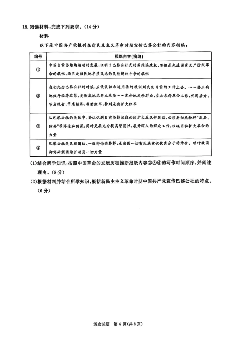 河南省青桐鸣大联考2024-2025学年高三下学期3月月考历史_2025年3月_250313河南省青桐鸣大联考2024-2025学年高三下学期3月月考_河南省2025届高三青桐鸣3月大联考历史