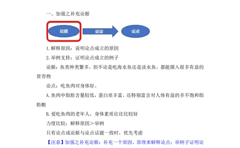 判断8公众号：上岸的资料_2026考公资料_（10）粉笔_2025粉笔国考省考980（课＋笔记）_粉笔980（25多省）_32025FB山东省考980系统班_1.全方法精讲_全笔记_全（8）判断