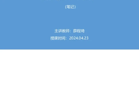 判断2公众号：上岸的资料_2026考公资料_（10）粉笔_2025粉笔国考省考980（课＋笔记）_粉笔980（25多省）_22025FB江苏省考980系统班_2.全强化提升_全（12）笔记