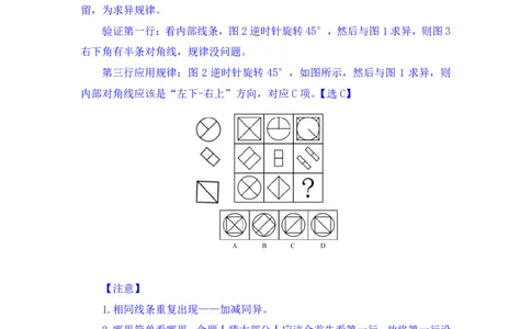 判断2公众号：上岸的资料_2026考公资料_（10）粉笔_2025粉笔国考省考980（课＋笔记）_粉笔980（25多省）_22025FB江苏省考980系统班_2.全强化提升_全（12）笔记