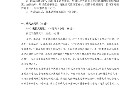 语文（CJ）__2025年1月_250112湖南省长沙市长郡中学2024-2025学年高三上学期1月期末考试_2025届湖南省长郡中学高三上学期期末适应性考试（暨长沙市统考模拟）语文试题