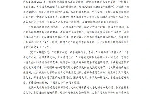 语文（CJ）__2025年1月_250112湖南省长沙市长郡中学2024-2025学年高三上学期1月期末考试_2025届湖南省长郡中学高三上学期期末适应性考试（暨长沙市统考模拟）语文试题