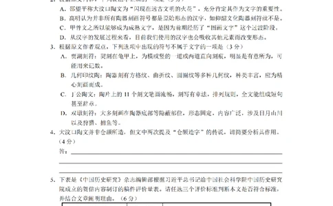 语文（CJ）__2025年1月_250112湖南省长沙市长郡中学2024-2025学年高三上学期1月期末考试_2025届湖南省长郡中学高三上学期期末适应性考试（暨长沙市统考模拟）语文试题