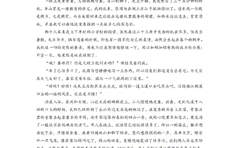 语文（CJ）__2025年1月_250112湖南省长沙市长郡中学2024-2025学年高三上学期1月期末考试_2025届湖南省长郡中学高三上学期期末适应性考试（暨长沙市统考模拟）语文试题