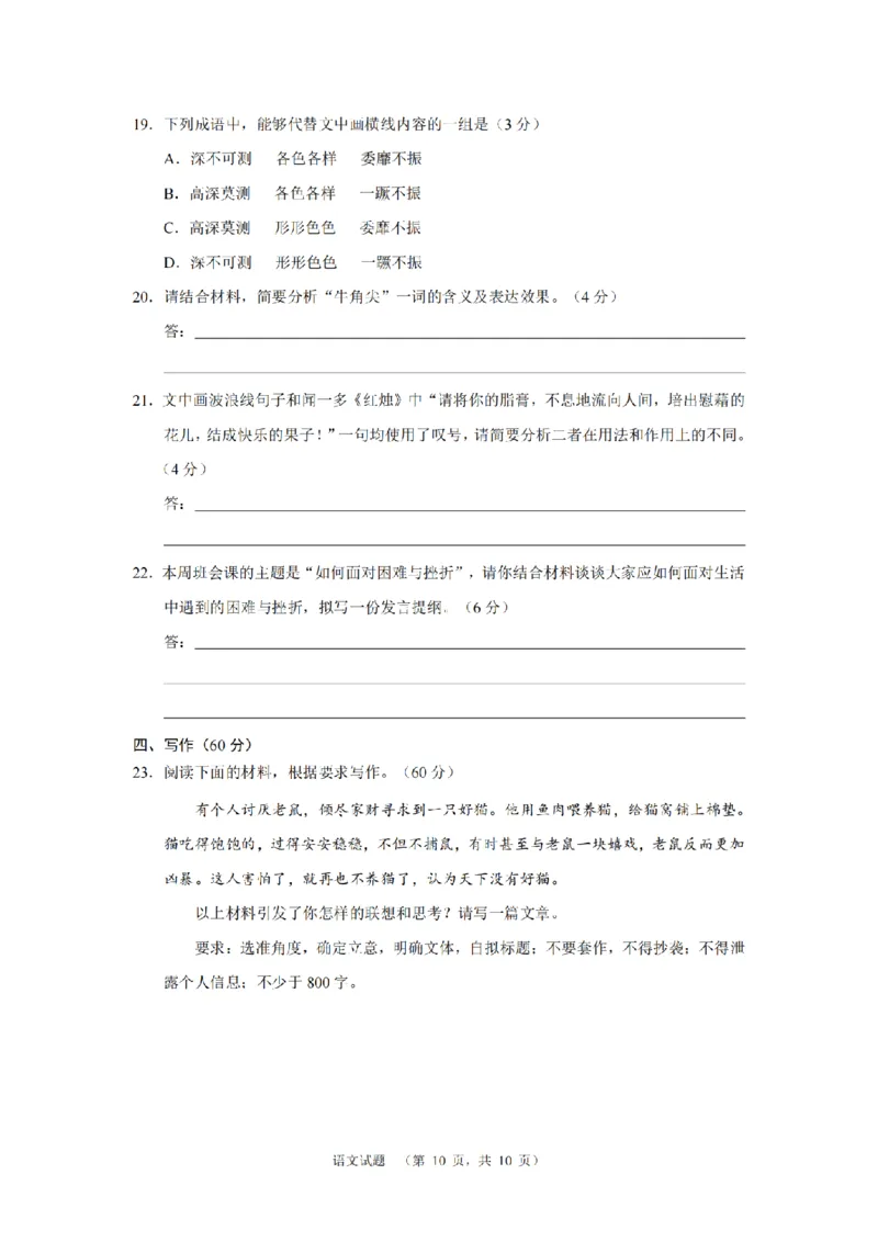 语文（CJ）__2025年1月_250112湖南省长沙市长郡中学2024-2025学年高三上学期1月期末考试_2025届湖南省长郡中学高三上学期期末适应性考试（暨长沙市统考模拟）语文试题