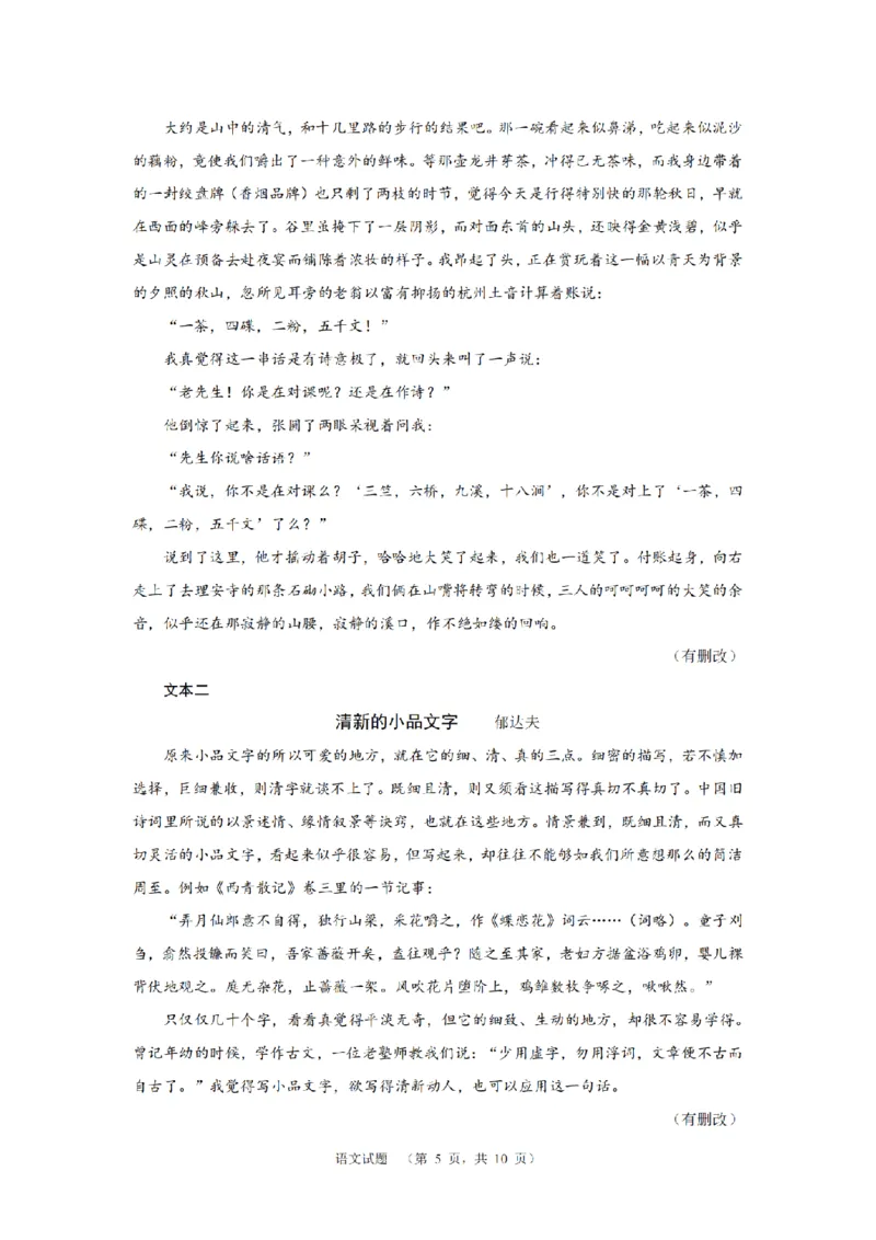 语文（CJ）__2025年1月_250112湖南省长沙市长郡中学2024-2025学年高三上学期1月期末考试_2025届湖南省长郡中学高三上学期期末适应性考试（暨长沙市统考模拟）语文试题