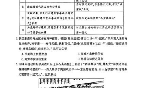 河南三市2025届高三年级第二次质量检测历史_2025年3月_250320河南三市（开封市、周口市、商丘市）2025届高三年级第二次质量检测（全科）_河南三市2025届高三年级第二次质量检测历史