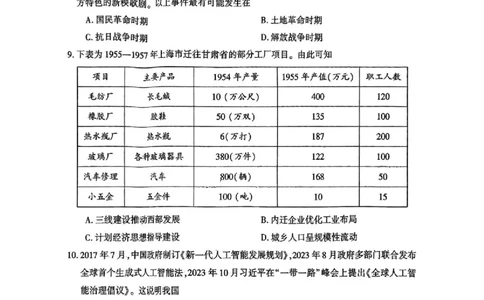 河南三市2025届高三年级第二次质量检测历史_2025年3月_250320河南三市（开封市、周口市、商丘市）2025届高三年级第二次质量检测（全科）_河南三市2025届高三年级第二次质量检测历史