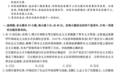 河南省新高中创新联盟2025届高三模拟卷一（25-X-007C-1）政治_2025年2月_250209河南省新高中创新联盟2025届高三模拟卷一（25-X-007C-1）（全科）