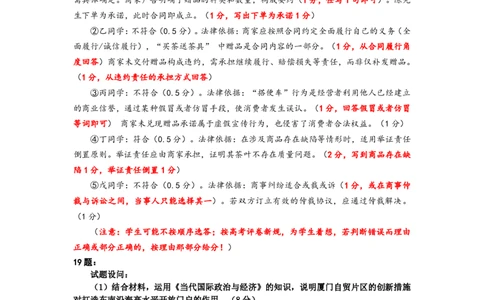 政治试卷答案_2025年9月_250917福建省泉州市2026届高三上学期质量监测（一）（全科）_福建省泉州市2026届高三上学期质量监测（一）政治
