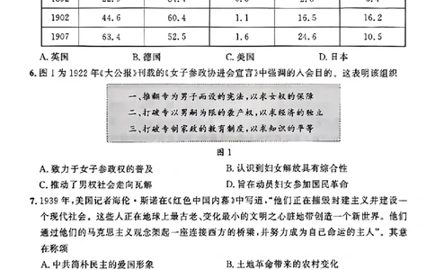 大教育山东联盟2025届高三质量检测第二次联考历史_2025年4月_250414山东省大教育山东联盟2025届高三质量检测第二次联考（全科）