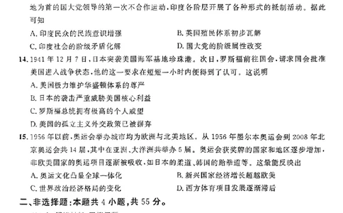 大教育山东联盟2025届高三质量检测第二次联考历史_2025年4月_250414山东省大教育山东联盟2025届高三质量检测第二次联考（全科）