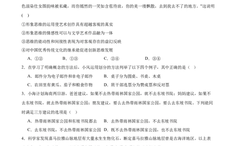 吉林省梅河口市第五中学2026届高三上学期开学考试政治Word版含答案_2025年9月_250912吉林省梅河口市第五中学2026届高三上学期开学考试（全科）