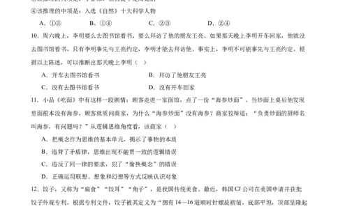 吉林省梅河口市第五中学2026届高三上学期开学考试政治Word版含答案_2025年9月_250912吉林省梅河口市第五中学2026届高三上学期开学考试（全科）