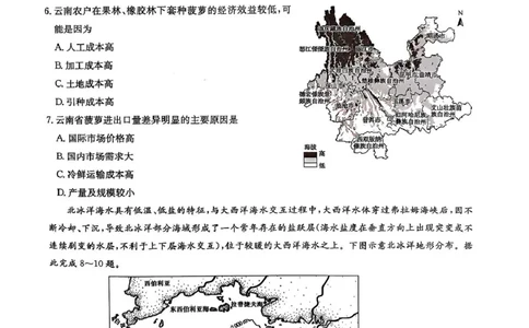 地理_2025年2月_250228九师联盟2025届高三2月质量检测（2.27-2(1).28）（全科）_九师联盟2025届高三2月质量检测地理