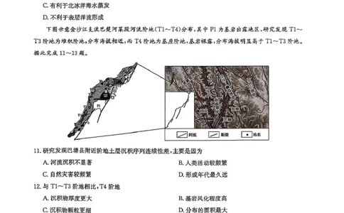 地理_2025年2月_250228九师联盟2025届高三2月质量检测（2.27-2(1).28）（全科）_九师联盟2025届高三2月质量检测地理