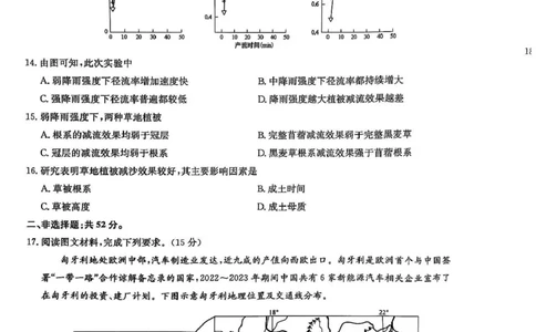 地理_2025年2月_250228九师联盟2025届高三2月质量检测（2.27-2(1).28）（全科）_九师联盟2025届高三2月质量检测地理