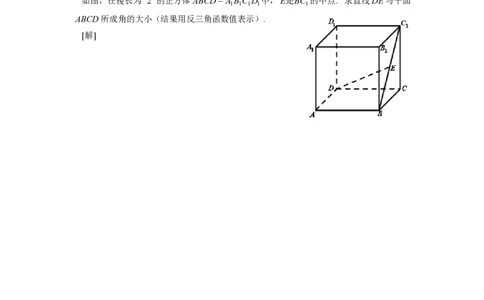 2008年高考数学试卷（理）（上海）（空白卷）_数学历年高考真题_新&middot;PDF版2008-2025&middot;高考数学真题_数学（按年份分类）2008-2025_2008&middot;高考数学真题