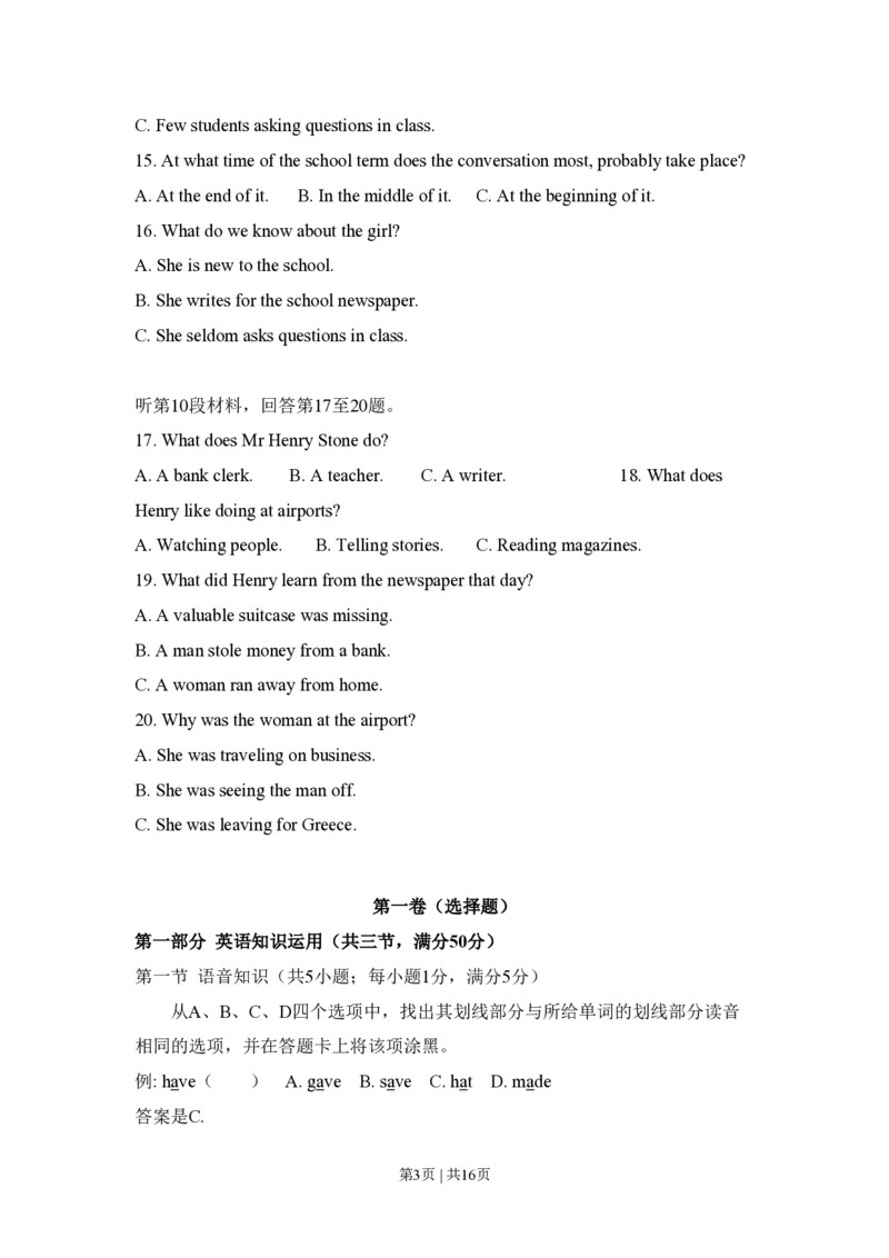 2009年高考英语试卷（全国Ⅱ卷）（空白卷）_英语历年高考真题_新&middot;PDF版2008-2025&middot;高考英语真题_英语（按试卷类型分类）2008-2025_全国卷&middot;英语（2008-2025）