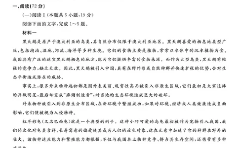 安庆一中2025年8月开学考语文试题）答案安庆一中2025年8月开学考语文试题_2025年8月_250827安徽安庆一中2026届高三上学期8月开学考试