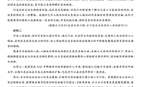 安庆一中2025年8月开学考语文试题）答案安庆一中2025年8月开学考语文试题_2025年8月_250827安徽安庆一中2026届高三上学期8月开学考试