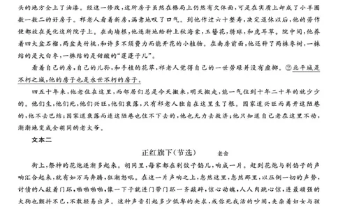 安庆一中2025年8月开学考语文试题）答案安庆一中2025年8月开学考语文试题_2025年8月_250827安徽安庆一中2026届高三上学期8月开学考试