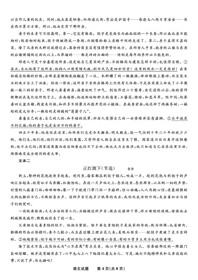 安庆一中2025年8月开学考语文试题）答案安庆一中2025年8月开学考语文试题_2025年8月_250827安徽安庆一中2026届高三上学期8月开学考试