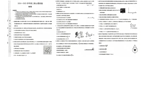 湖北省黄冈市2025届高三下学期核心预测卷物理_2025年2月_2502282025届高三下学期核心预测卷（全科）