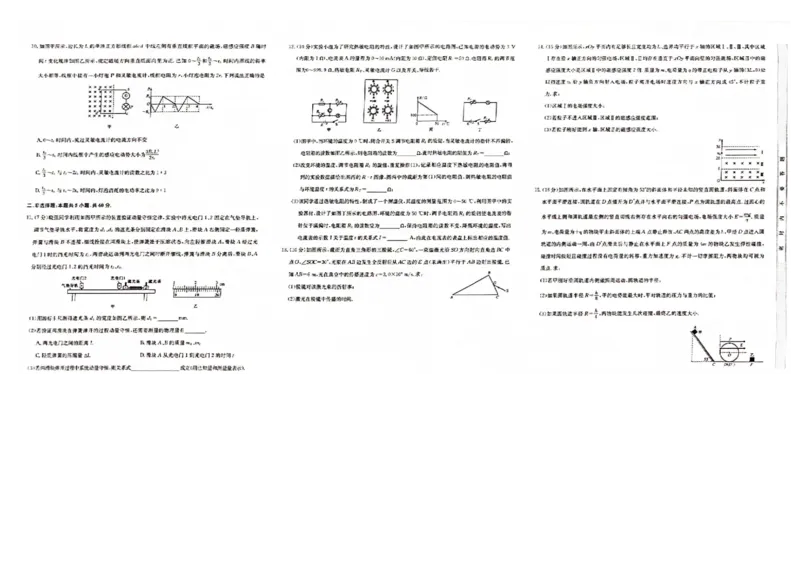 湖北省黄冈市2025届高三下学期核心预测卷物理_2025年2月_2502282025届高三下学期核心预测卷（全科）