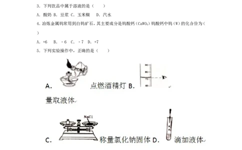 辽宁省铁岭市2018年中考化学真题试题（含答案）_中考真题_5.化学中考真题2015-2024年_2018中考真题卷（277份）