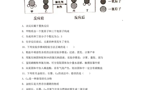 辽宁省铁岭市2018年中考化学真题试题（含答案）_中考真题_5.化学中考真题2015-2024年_2018中考真题卷（277份）