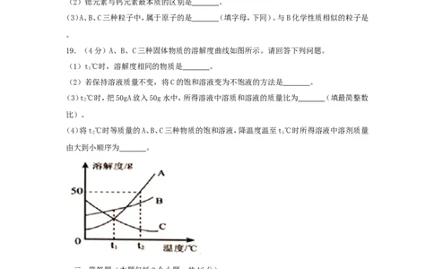 辽宁省铁岭市2018年中考化学真题试题（含答案）_中考真题_5.化学中考真题2015-2024年_2018中考真题卷（277份）