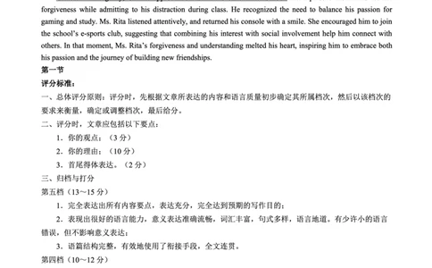 四川省（蓉城名校联盟）新高考2022级高三适应性考试英语答案_2025年5月_250516四川省（蓉城名校联盟）新高考2022级高三适应性考试（全科）