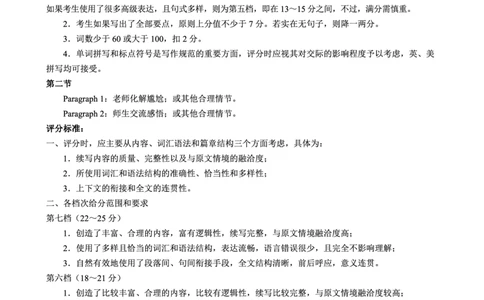 四川省（蓉城名校联盟）新高考2022级高三适应性考试英语答案_2025年5月_250516四川省（蓉城名校联盟）新高考2022级高三适应性考试（全科）