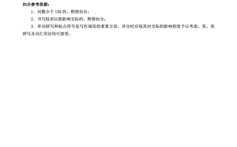 四川省（蓉城名校联盟）新高考2022级高三适应性考试英语答案_2025年5月_250516四川省（蓉城名校联盟）新高考2022级高三适应性考试（全科）