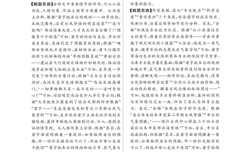 河南省新未来2025-2026学年高三上学期11月大联考语文试题答案_2025年11月_251124河南省新未来大联考2026届高三上学期11月联合测评