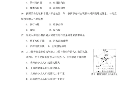 2009年高考地理试卷（广东）（空白卷）_地理历年高考真题_新&middot;PDF版2008-2025&middot;高考地理真题_地理（按年份分类）2008-2025_2009&middot;地理高考真题