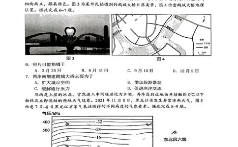 广东省惠州市2025届高三上学期第三次调研考试地理试卷（图片版）_2025年1月_250116广东省惠州市2025届高三第三次调研考试（惠州三调）