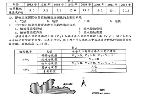 广东省惠州市2025届高三上学期第三次调研考试地理试卷（图片版）_2025年1月_250116广东省惠州市2025届高三第三次调研考试（惠州三调）