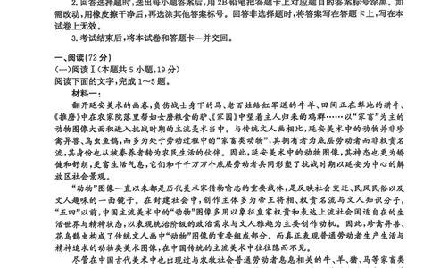 河北省沧州市普通高中2026届高三复习质量检测+语文_2025年10月_251020河北省沧州市普通高中2026届高三复习质量检测（全科）