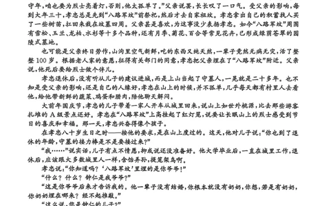 河北省沧州市普通高中2026届高三复习质量检测+语文_2025年10月_251020河北省沧州市普通高中2026届高三复习质量检测（全科）